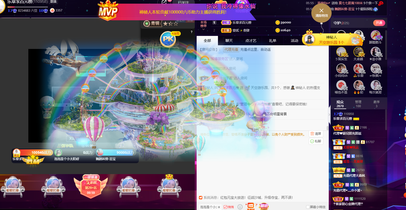 休....主播照片