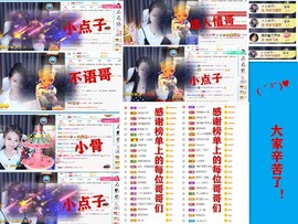 爱笑🌺用心唱歌主播照片