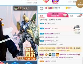 慕瑶小馋猫随风飘扬啦主播照片