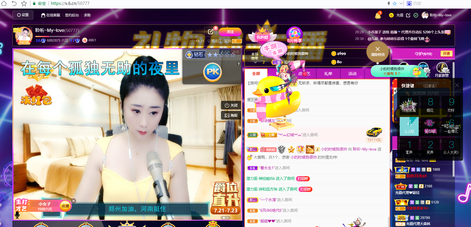 聆听~福妞儿的图片