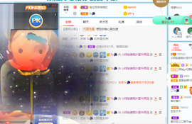AM冲鸭！！！主播照片