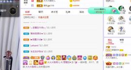 参会人数主播照片
