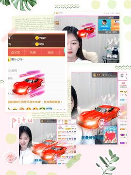 亲亲小虾主播照片