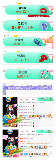 小明月也想好好播呀的图片