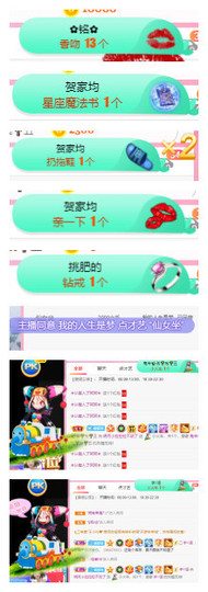 小明月、扶我我还能播主播照片