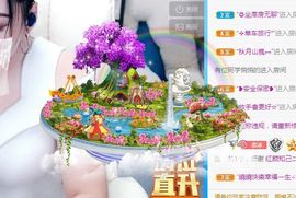 开心果冰儿主播照片