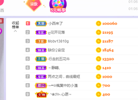 🎶柒歌主播照片