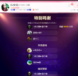 DJ21225主播照片