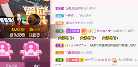 DJ21225主播照片