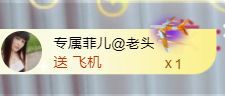菲儿♥好运来🌈的图片