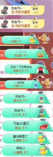萌妃不甜了主播照片