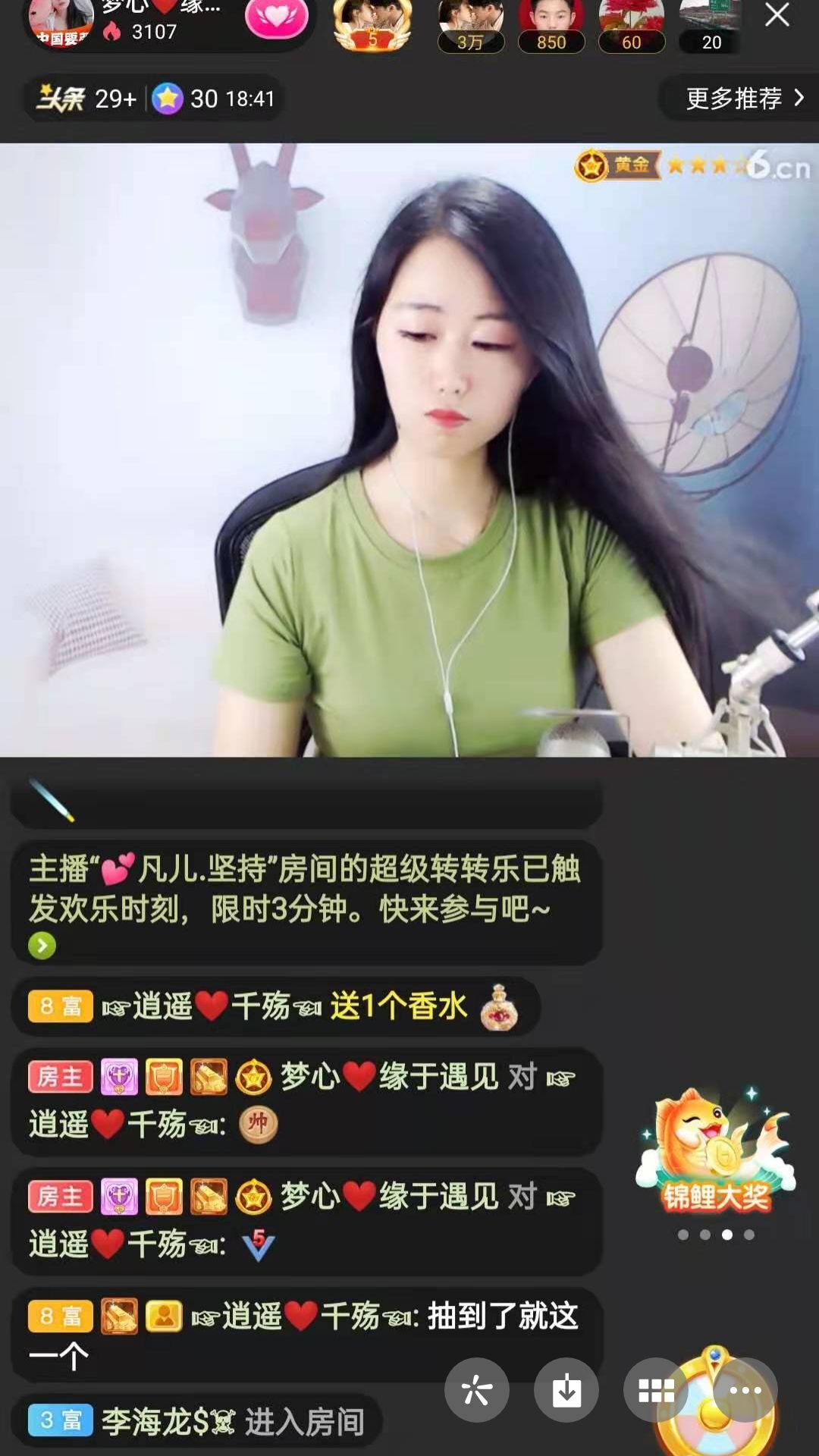 梦心💞缘于遇见的图片