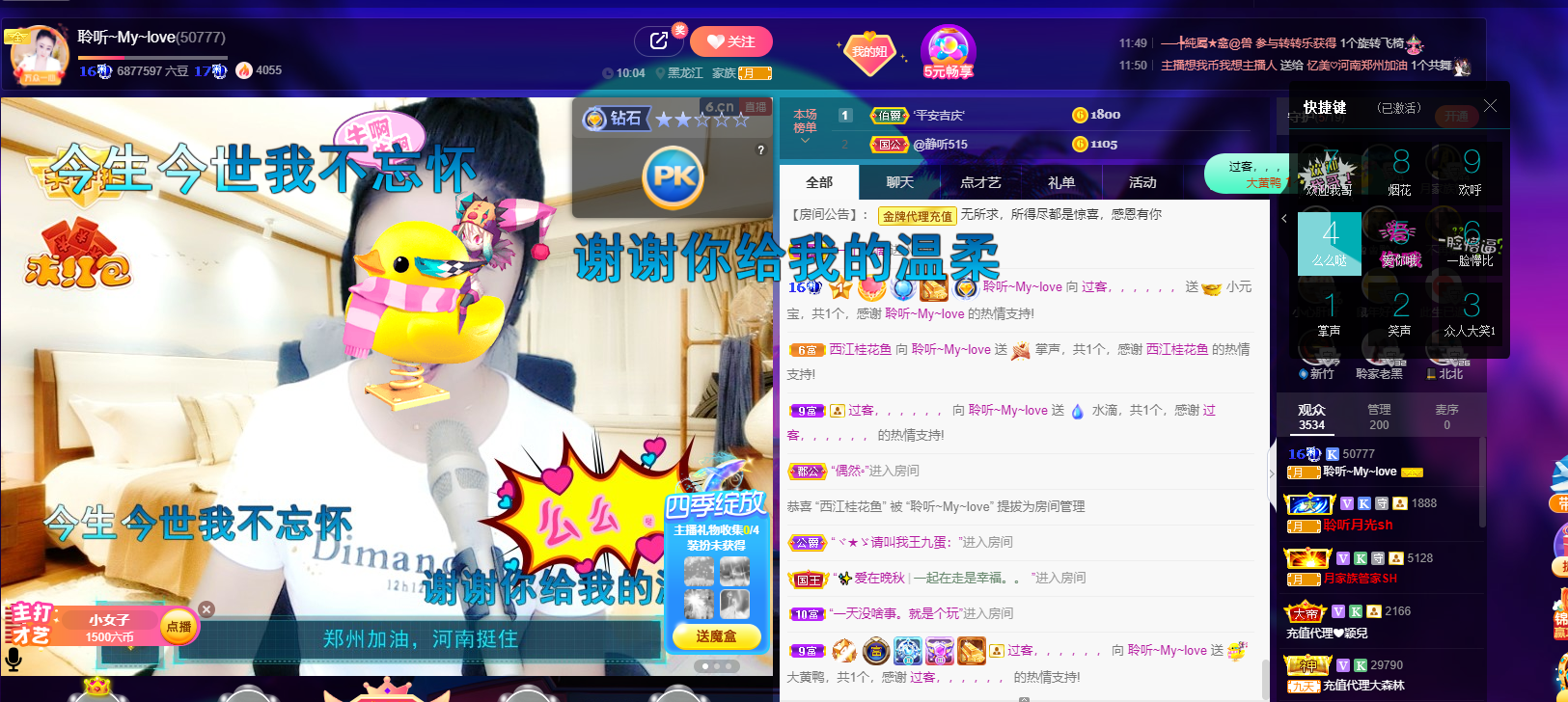 聆听~福妞儿的图片