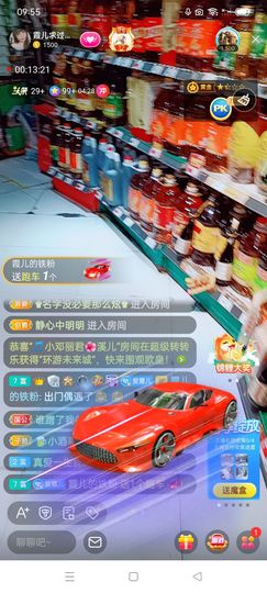 霞儿求守护主播照片