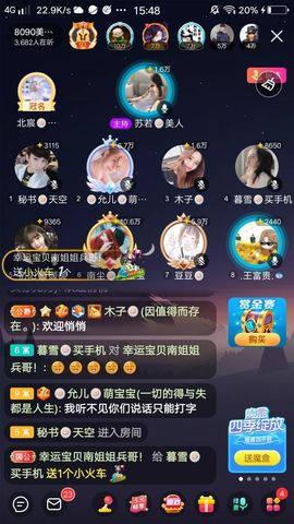 暮雪🍁升7冠主播照片