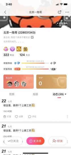 艾欣ღ休息两天主播照片