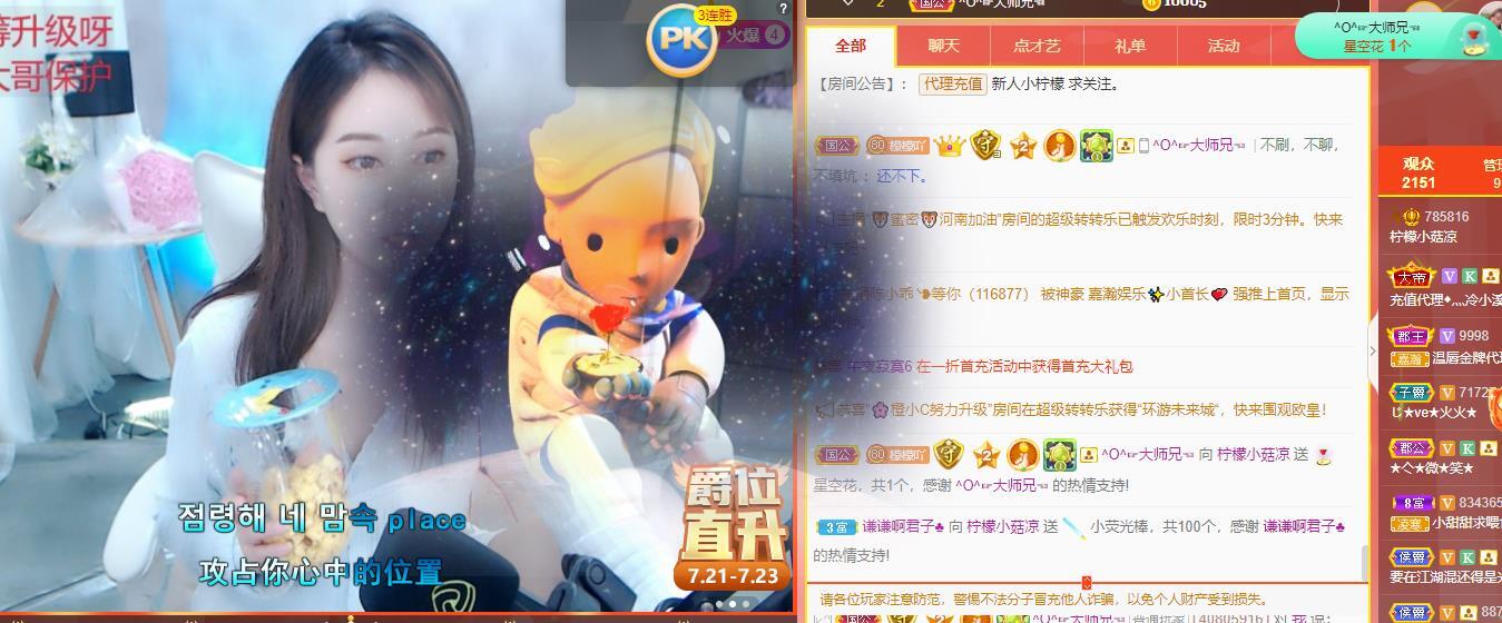 檸檬小菇涼的主播照片