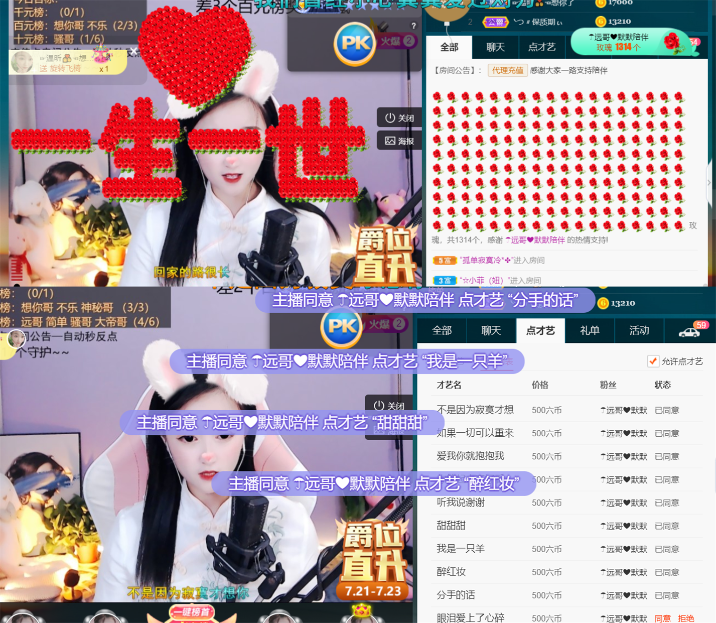 ╰つ〃薀昕🌷的图片
