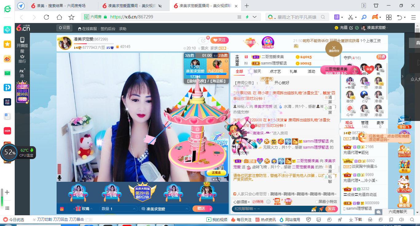 凑美没人爱的图片