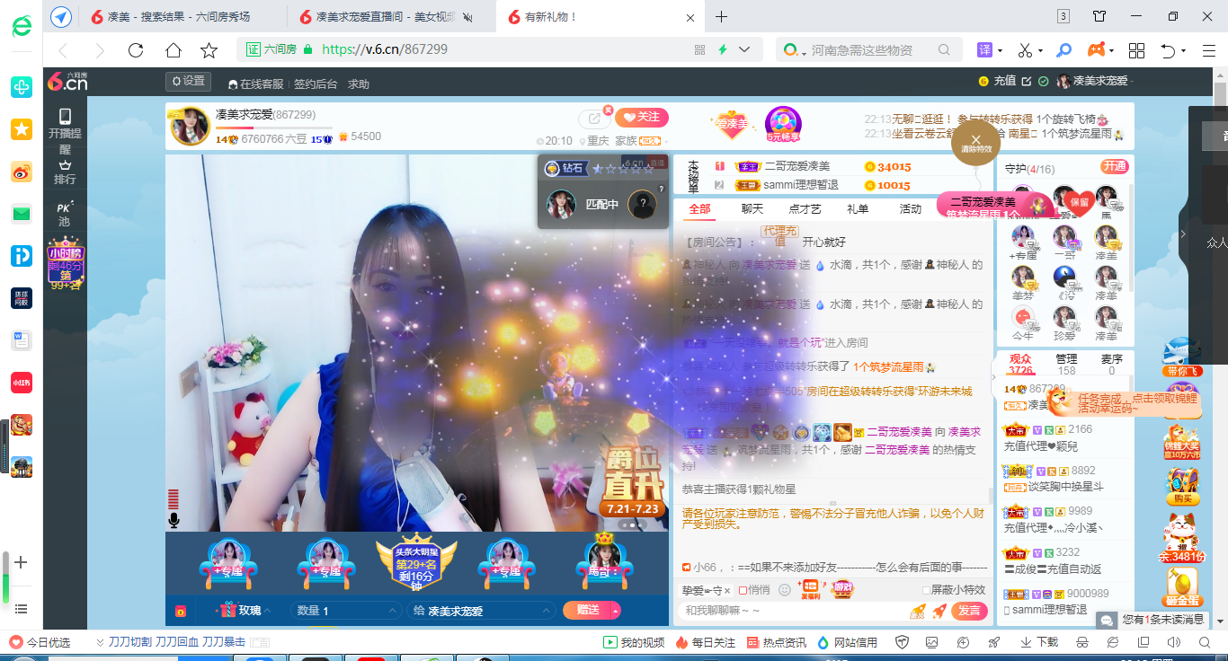凑美没人爱的图片