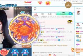 新人柚子求守护求家人主播照片