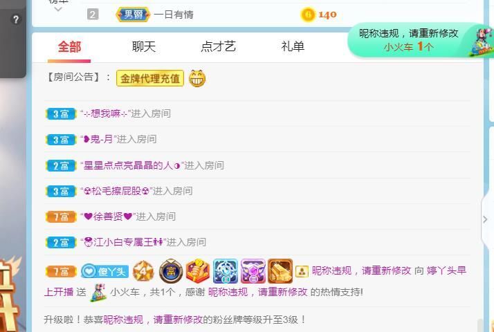 婷丫頭在等一個(gè)人的主播照片