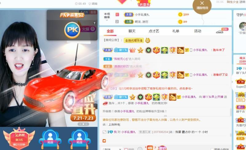 婷丫頭在等一個(gè)人的主播照片