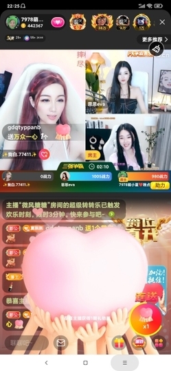 厄洛斯💗7978主播照片