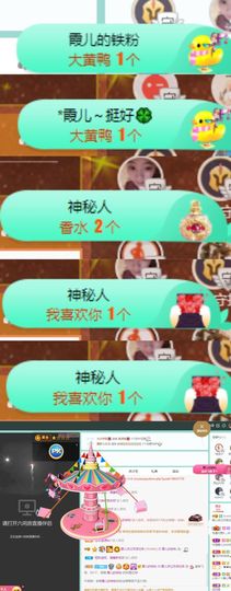 霞儿求守护主播照片