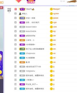千秋雪yiliya主播照片