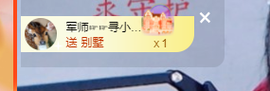 倾颜贺我杰哥荣升公爵的图片