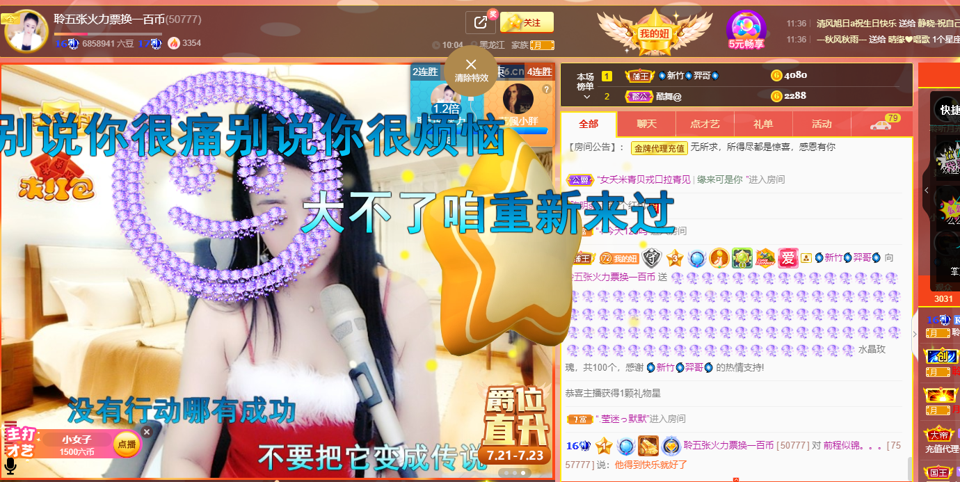 聆听~福妞儿的图片