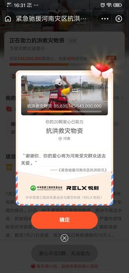 六月皮皮贪财还好色主播照片