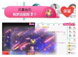 苏苏16号周年庆典的图片