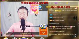 小鑫唱情歌主播照片