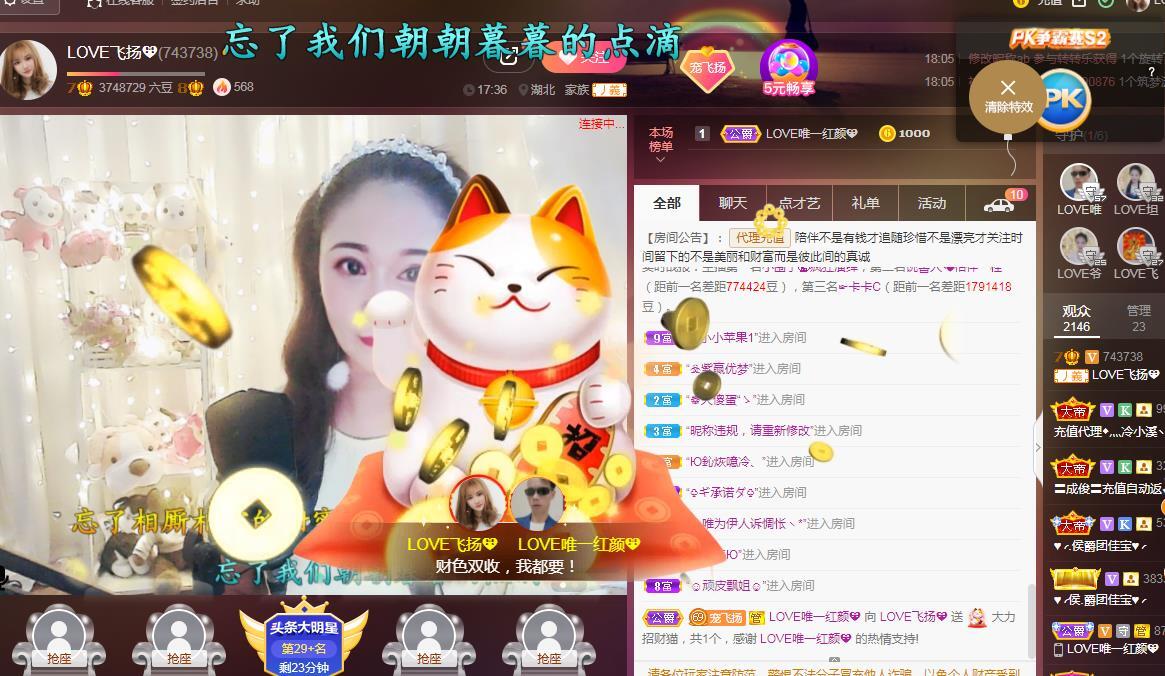 LOVE飞扬💝的图片