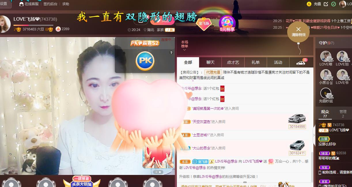 LOVE飞扬💝的图片