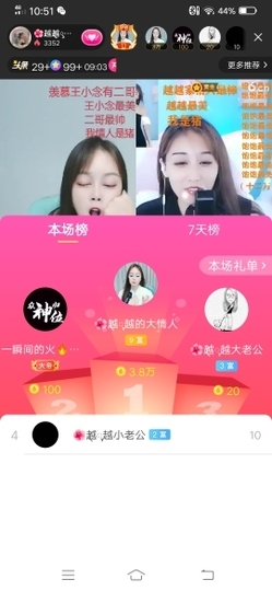 心甘★情愿主播照片