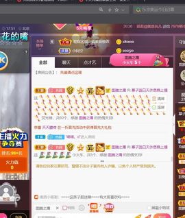 *菜园子*主播照片