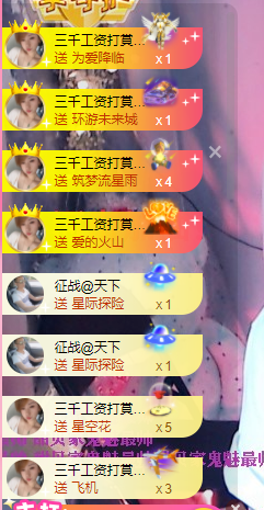 可可可可休息主播照片