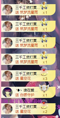 可可可可休息主播照片