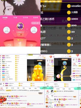 丽娅在等～主播照片