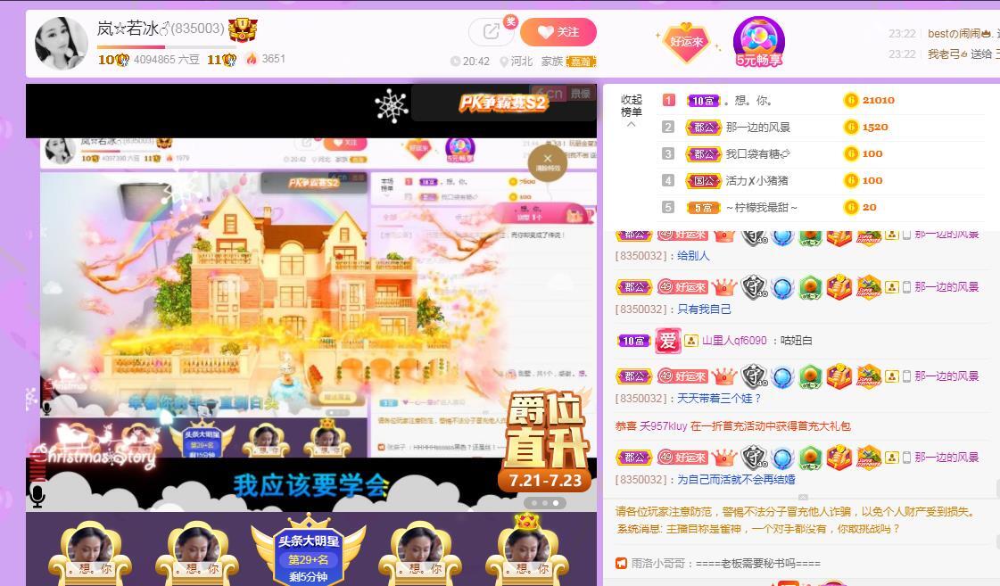 岚☆若冰♂的图片