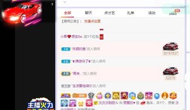 参会人数主播照片