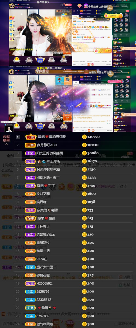 緣恩💖丁丁的图片