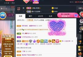 👋掏~主播照片