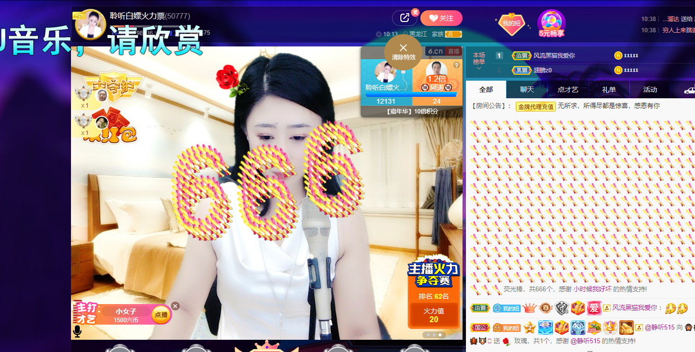 聆听~福妞儿的图片