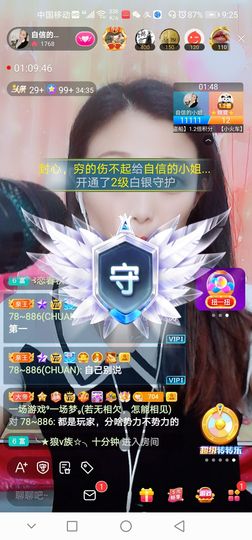 自信的小姐姐🤗🤗主播照片