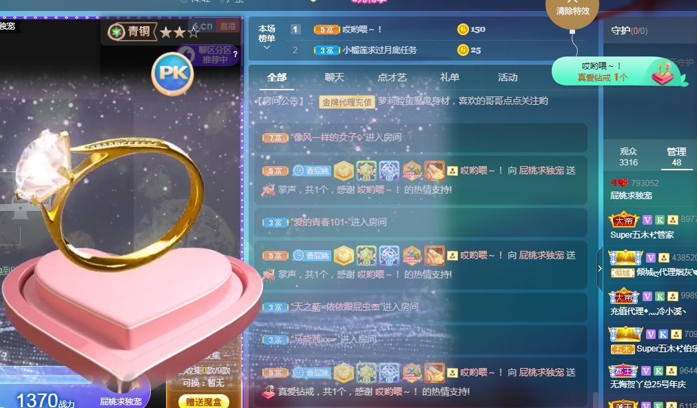 新主播艾丽丝开播啦的主播照片