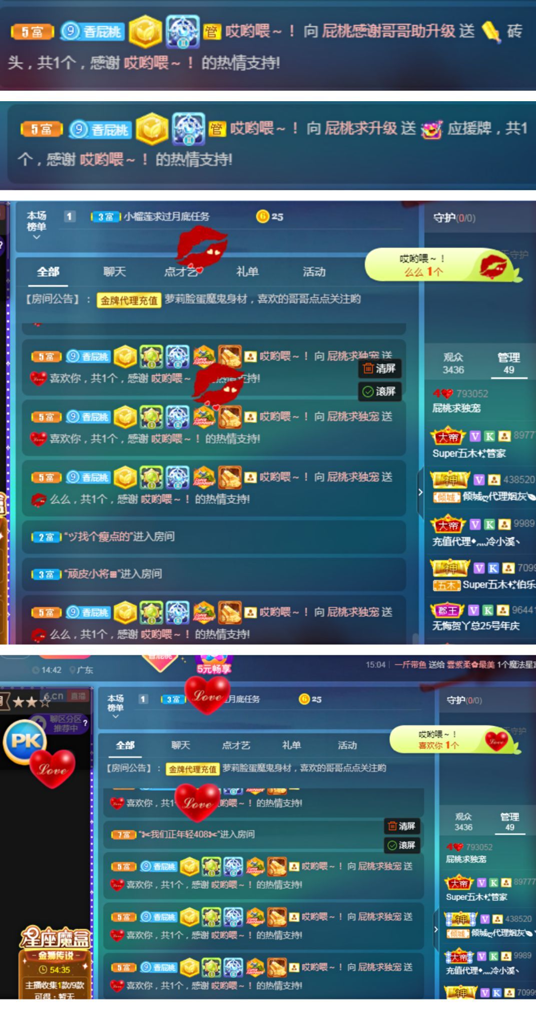 新主播艾丽丝开播啦的主播照片